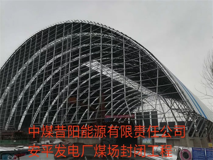 东莞发电厂煤场封闭工程